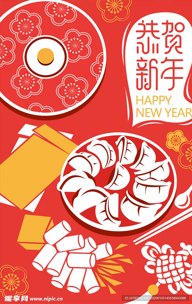 新年插画