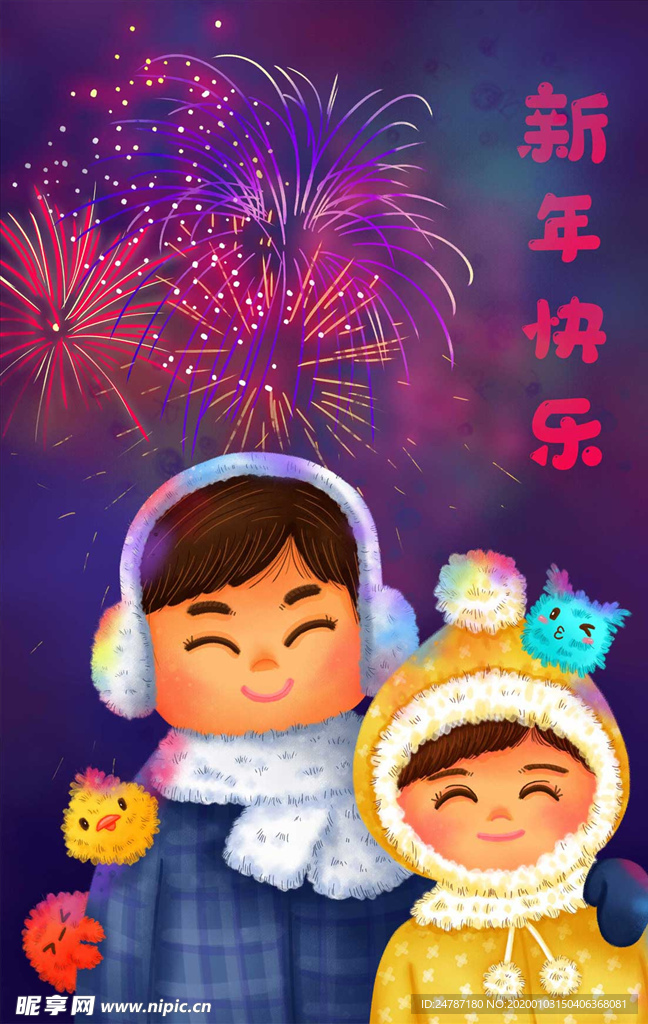 新年插画