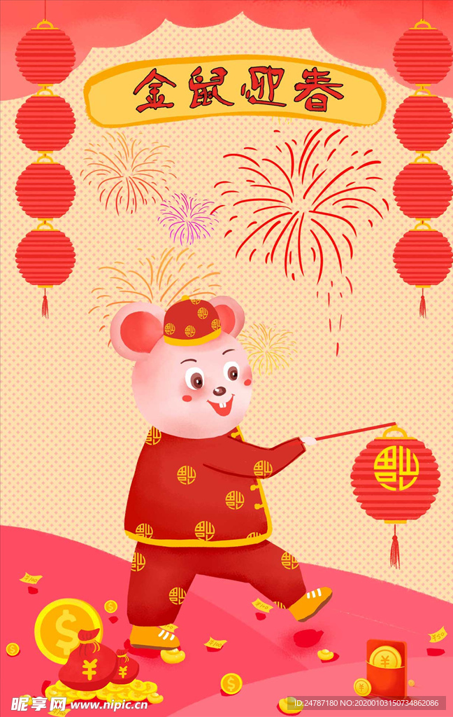 新年插画