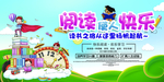 阅读使人快乐