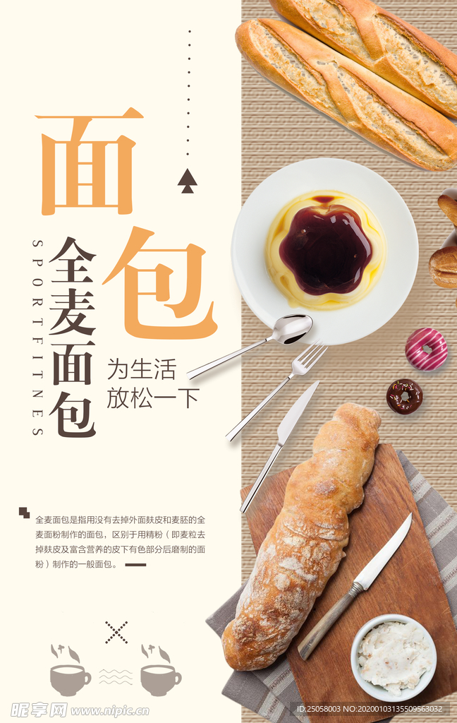面包
