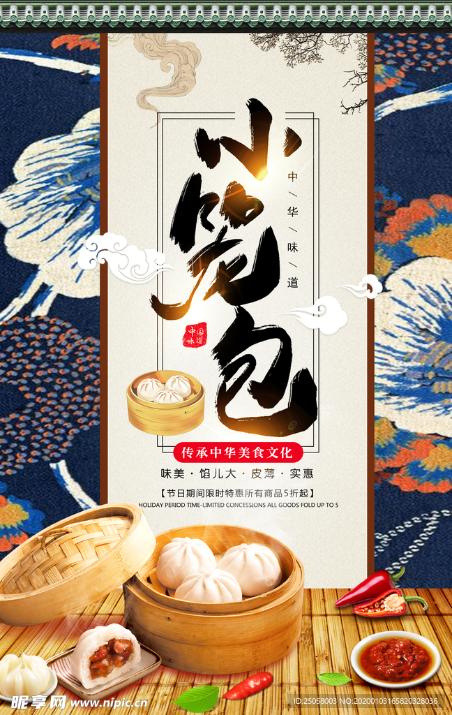 小笼包