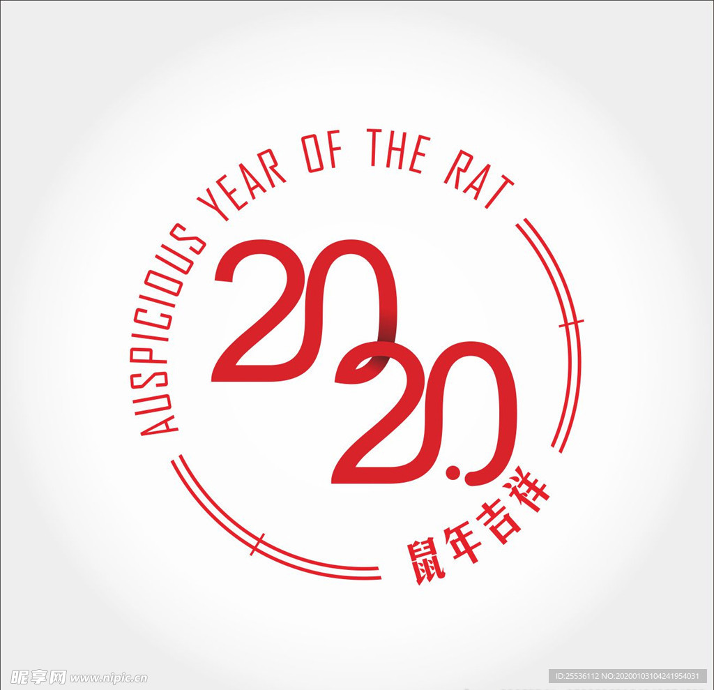 2020年 鼠年 数字设计