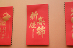 红包