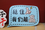 摄影道具