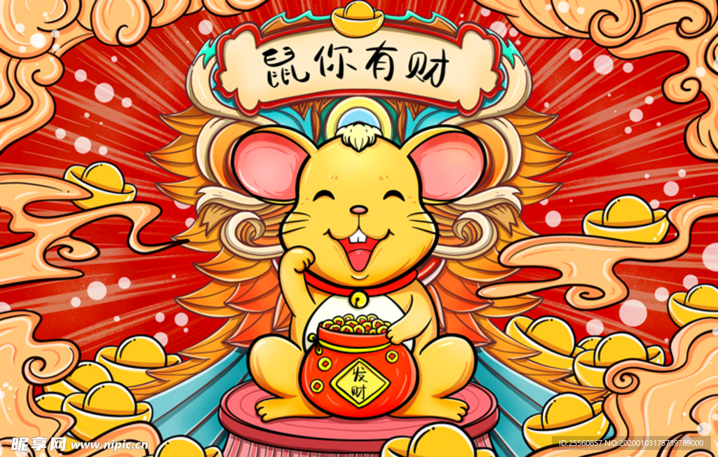 数你有福
