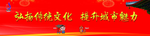 钧瓷节标语