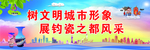 钧瓷节标语