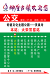 公交站台