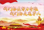 我们都在努力奔跑
