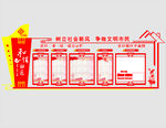 和谐社区