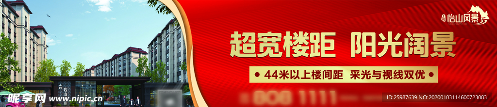 地产围挡 红色围挡 地产设计