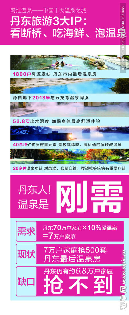 房地产特价房 易拉宝 展架