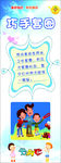 巧手套圈