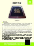 盛世东泰仪器机器参数介绍宣传单