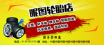 黄色挪车卡停车卡轮胎店汽车交通