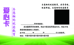 教育爱心卡邀请函代金券艺术班