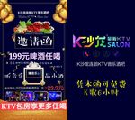 音乐酒吧邀请函体验券传单