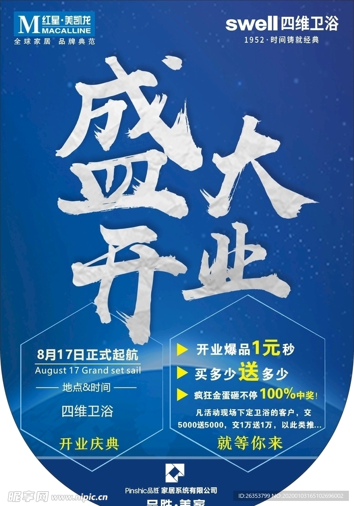 吊旗