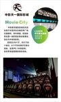 中影 激光影院 影院简介 万达