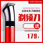 男士剃须刀