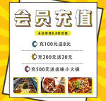 卤味火锅