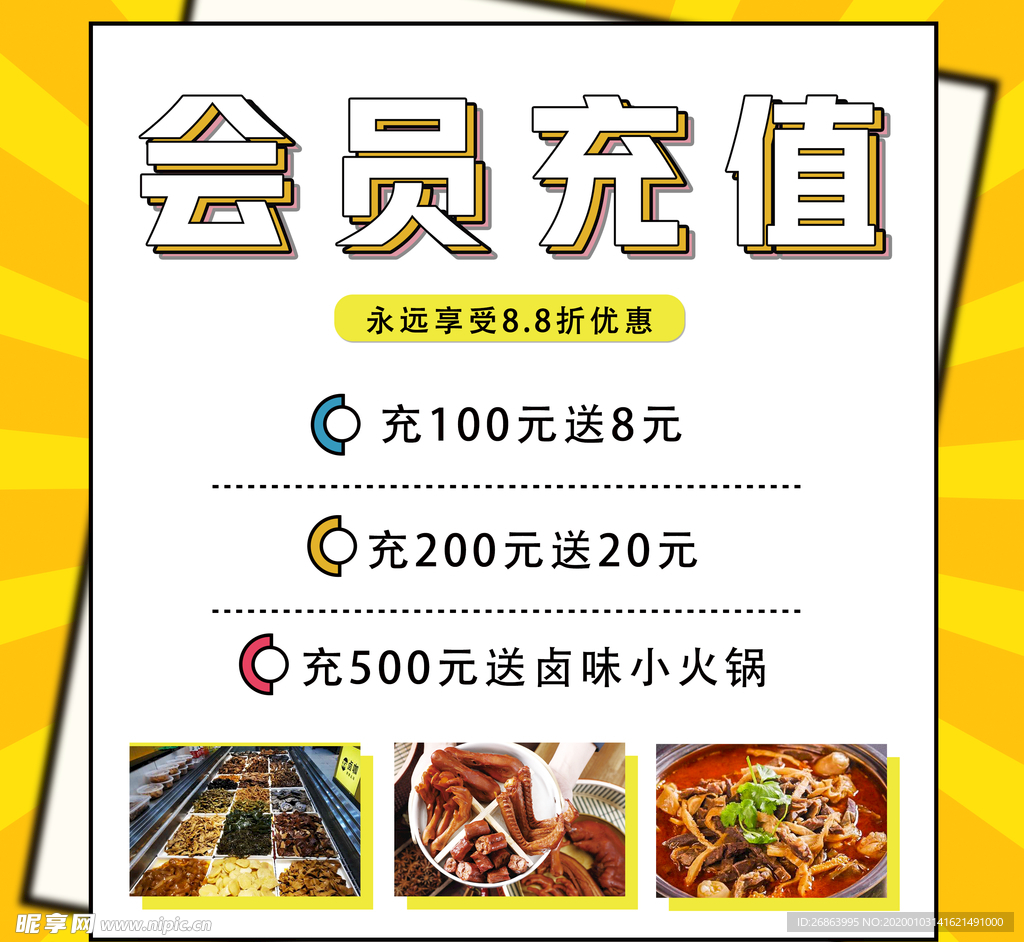 卤味火锅