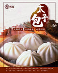 太子包