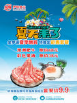 罗锅海报