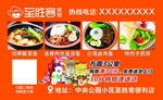 便利店宣传单