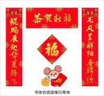 对联