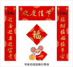 对联