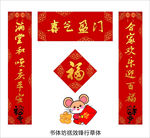 对联