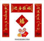 对联