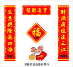对联