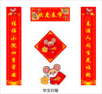 对联