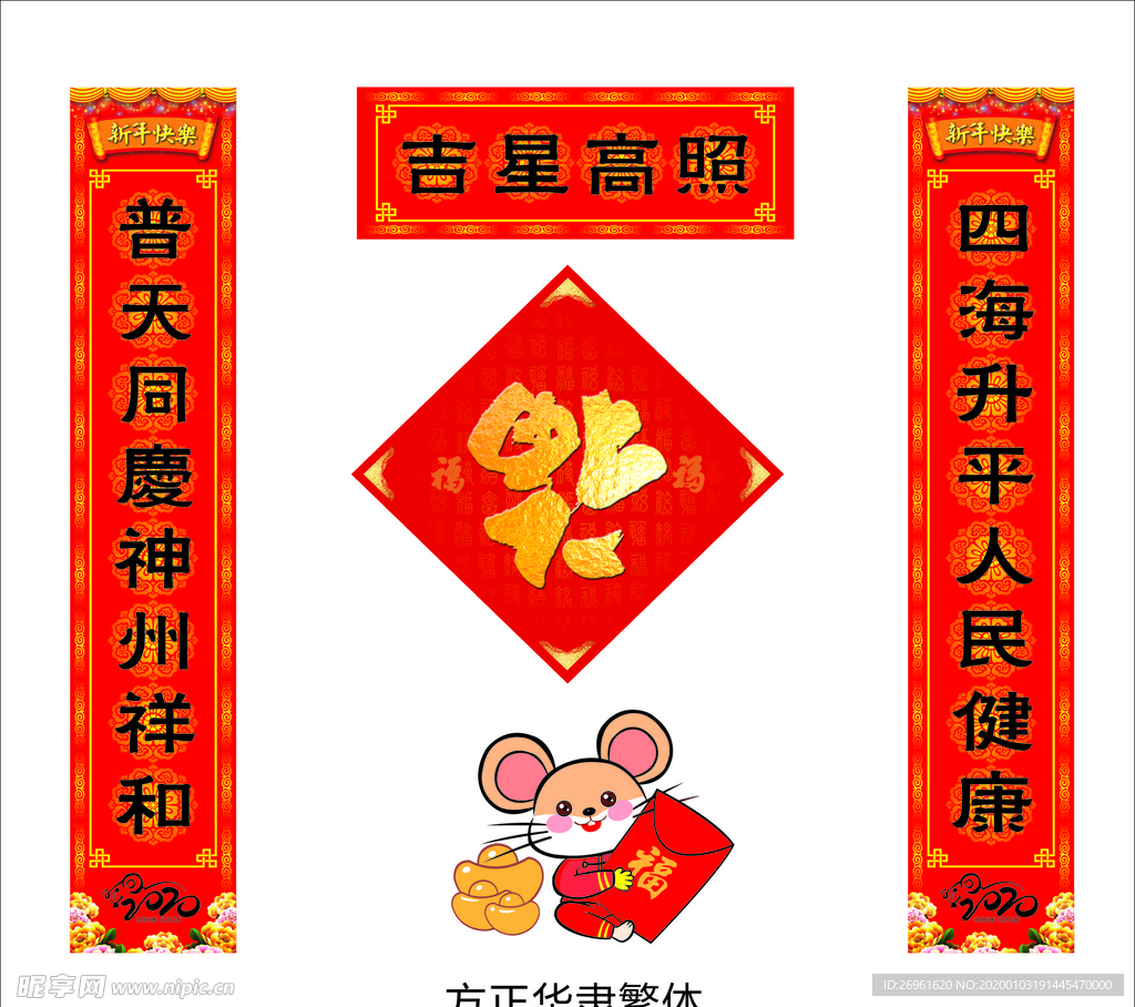 对联
