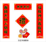 对联