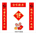 对联