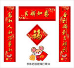 对联