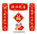 对联