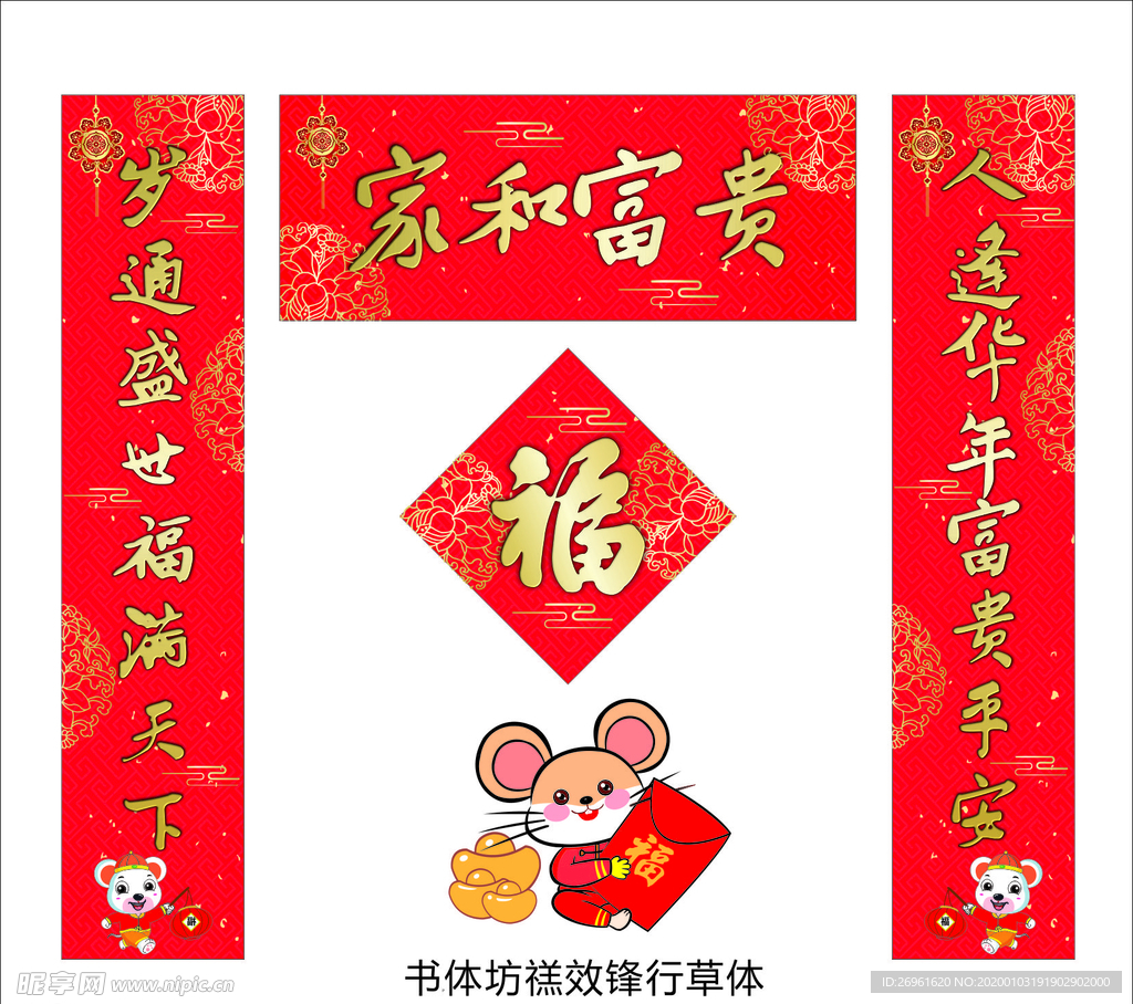 对联