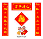 对联