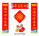 对联