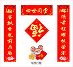 对联
