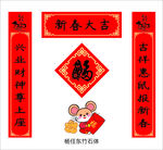 对联