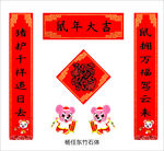 对联