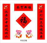 对联