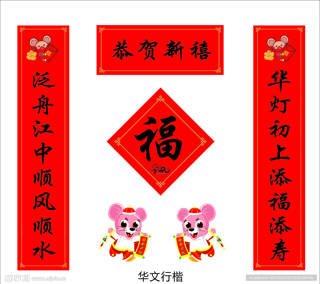 对联