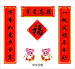 对联